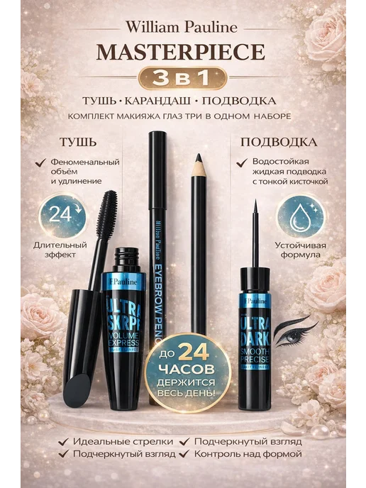 LZD Cosmetics Набор декоративной косметики 8в1 для макияжа лица и глаз, фиолетовый, фото 3