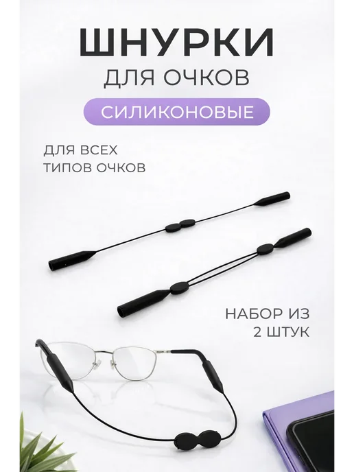 Sky интенсив Шнурок для очков на шею, голубой