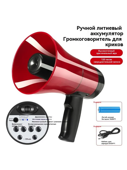 Рог Красный черный, черный