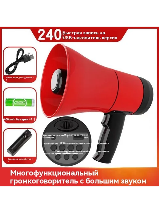 Рог Красный черный, красный