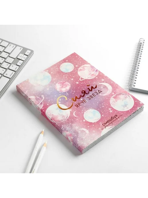 ArtFox Ежедневник-антистресс с раскраской А5, 80 листов, розовый, фото 2