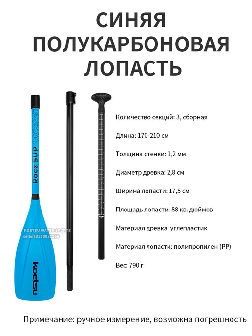 Koetsu Оранжевая цветная полууглеродная лопасть, оранжевый, фото 4