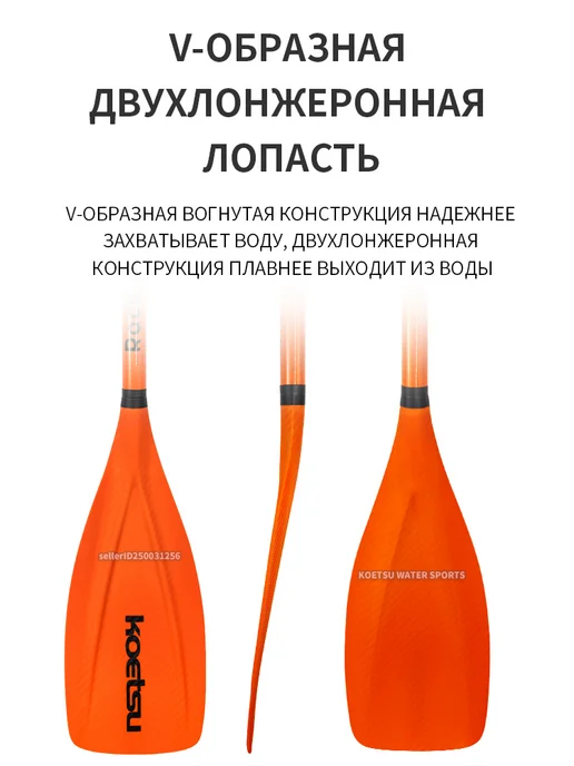 Koetsu Оранжевая цветная полууглеродная лопасть, оранжевый, фото 6