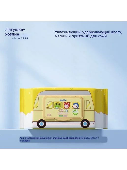 Влажные салфетки 80 насосов, вариант