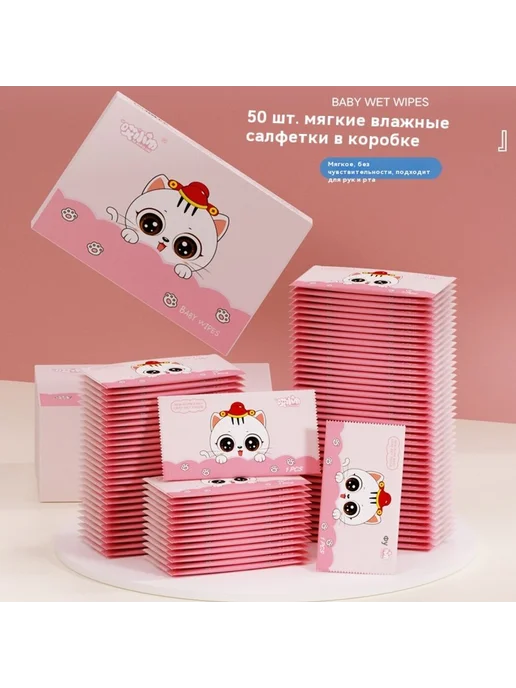 Влажные салфетки 50 таблеток, вариант
