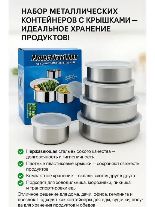 ТАШ Набор контейнеров из нержавеющей стали с крышкой силикон, серый