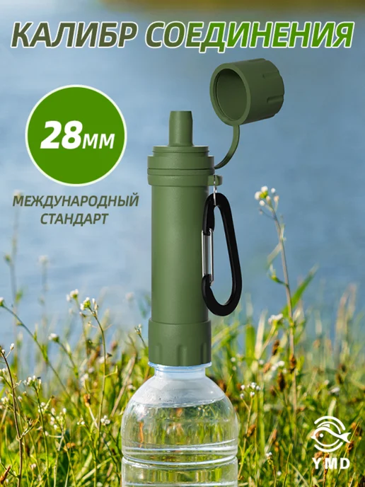 YMD Фильтр соломинка туристический для пластиковой бутылки, зеленый, фото 2