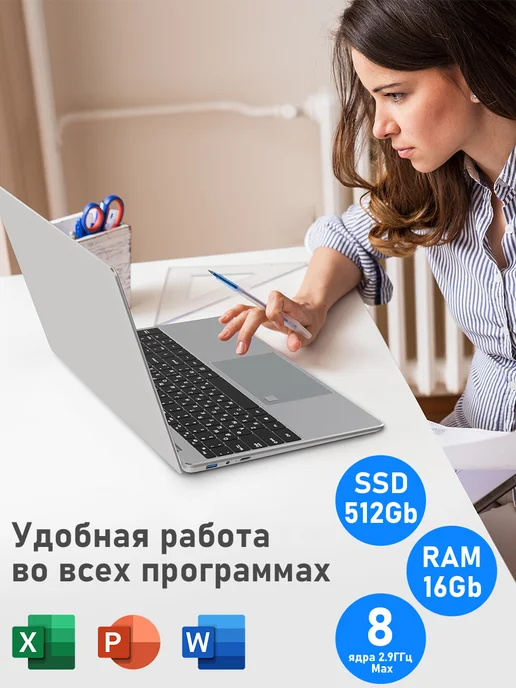 W&O ноутбук для работы мощный 15.6‘’ 16+512 ГБ, 512 ГБ, фото 8