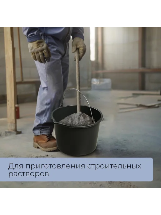 Порядок во всем Ведро строительное 12 л пластик, 12 л, фото 4
