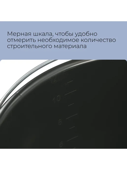 Порядок во всем Ведро строительное 12 л пластик, 12 л, фото 6