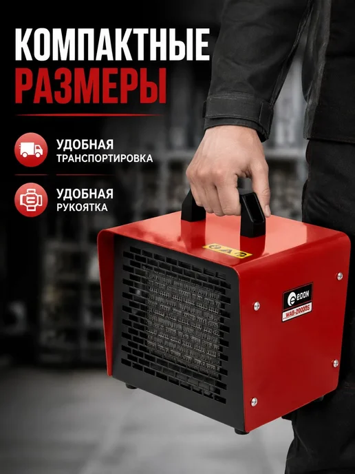 Edon Тепловая пушка электрическая 2000 Вт тепловентилятор, 2000 Вт, фото 2