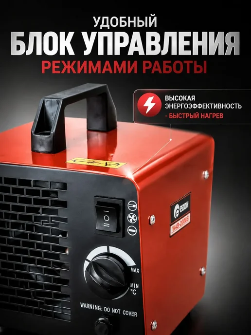 Edon Тепловая пушка электрическая 2000 Вт тепловентилятор, 2000 Вт, фото 6