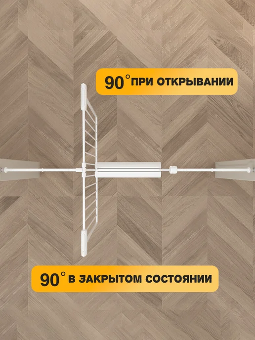 Ворота безопасности. Калитка для детей и животных. 134-158см, белый, фото 2