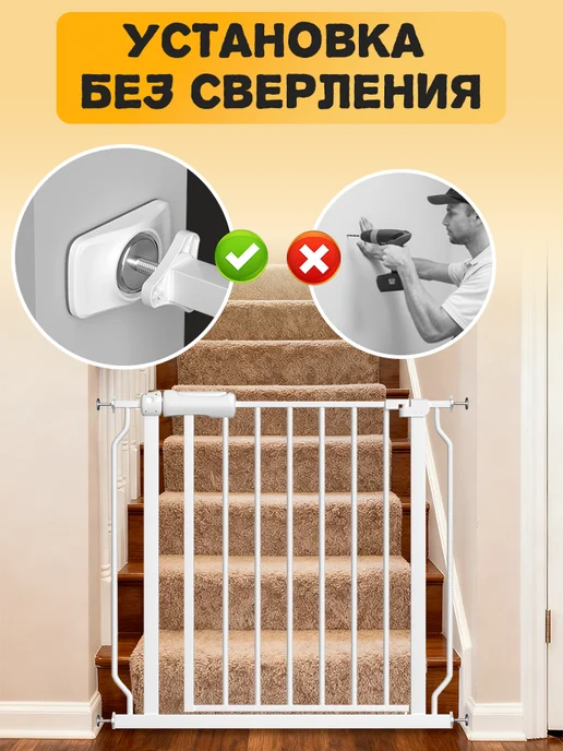 Ворота безопасности. Калитка для детей и животных. 134-158см, белый, фото 4