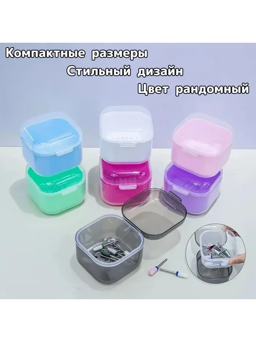Пластиковый контейнер для стерилизации и хранения фрез, вариант, фото 3