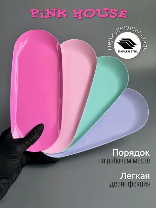 Лоток из нержавеющей стали для инструментов, вариант, фото 4