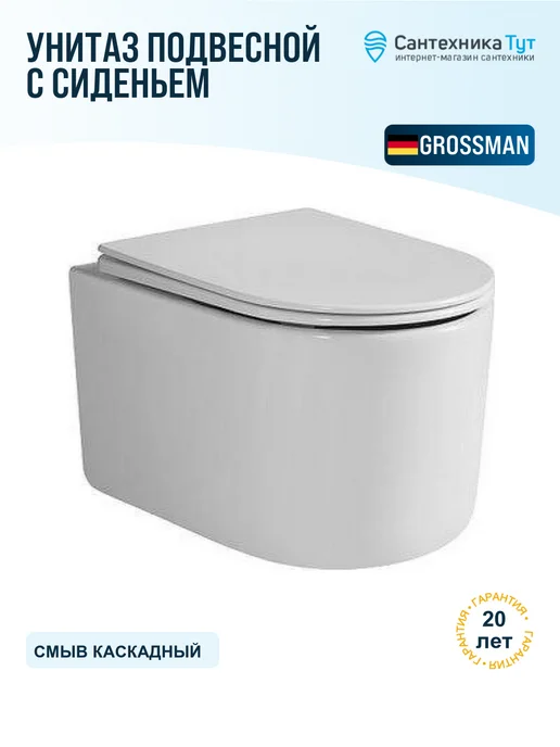 Grossman Унитаз подвесной Thin Rim цвет белый с сиденьем микролифт, белый