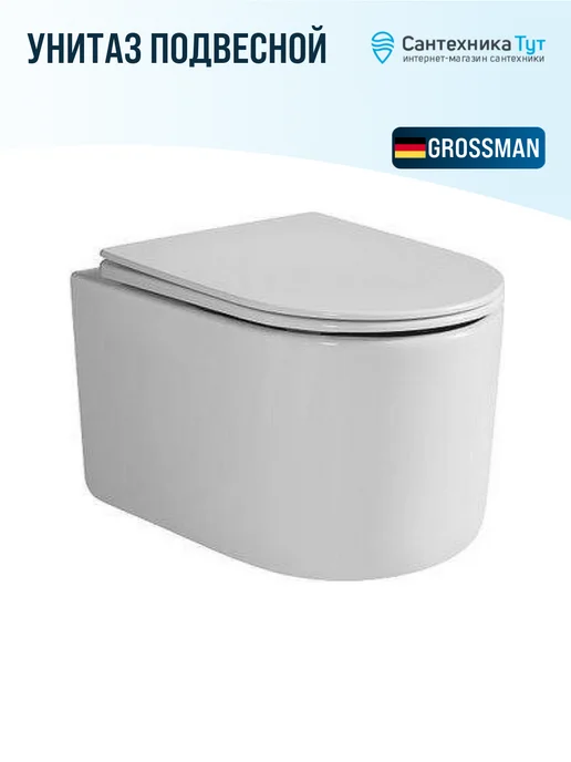 Grossman Унитаз подвесной Thin Rim цвет белый с сиденьем микролифт, белый, фото 3