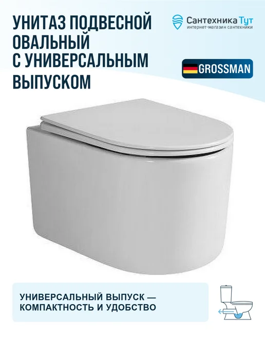 Grossman Унитаз подвесной Thin Rim цвет белый с сиденьем микролифт, белый, фото 4
