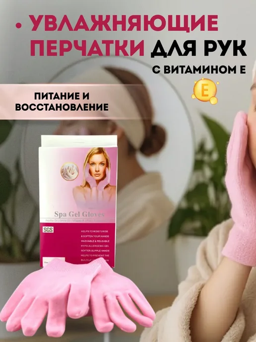 dreamerka Увлажняющие перчатки для рук, вариант