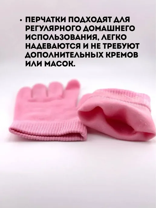 dreamerka Увлажняющие перчатки для рук, вариант, фото 3
