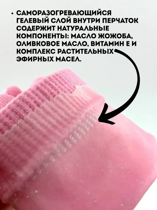dreamerka Увлажняющие перчатки для рук, вариант, фото 4