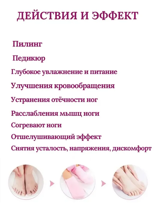 Гелевые увлажняющие SPA носки для педикюра цвет рандом, вариант, фото 2