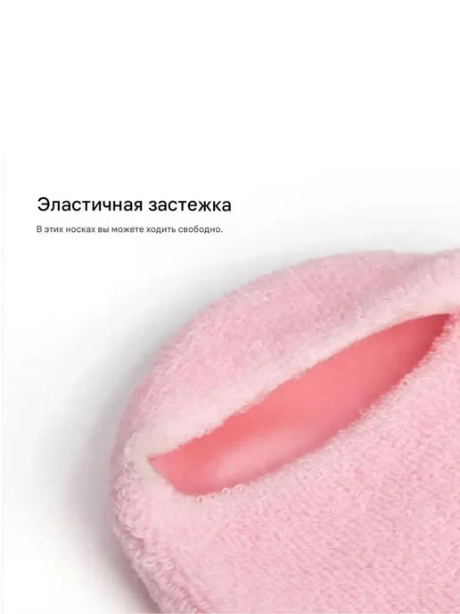 Гелевые увлажняющие SPA носки для педикюра цвет рандом, вариант, фото 5