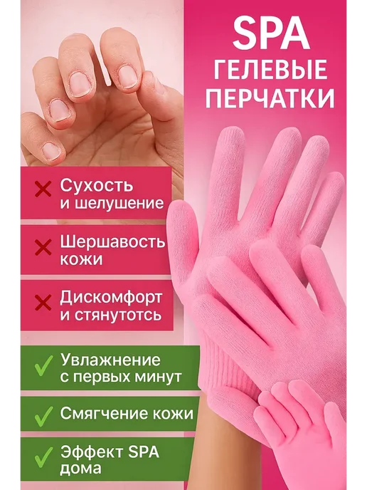 аясоф Гелевые спа перчатки увлажняющие многоразовые, вариант