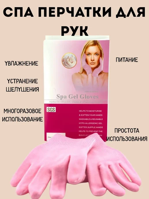 ЛАТИБЬЮТИФУЛ Гелевые перчатки для рук, вариант