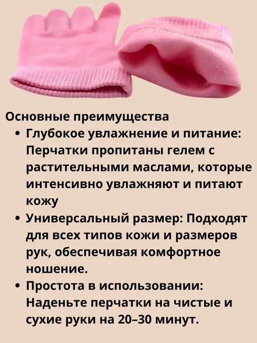 ЛАТИБЬЮТИФУЛ Гелевые перчатки для рук, вариант, фото 2