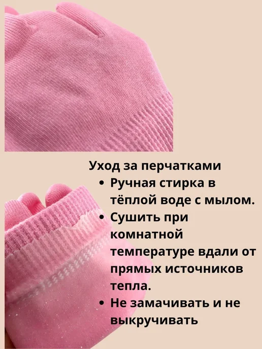 ЛАТИБЬЮТИФУЛ Гелевые перчатки для рук, вариант, фото 3