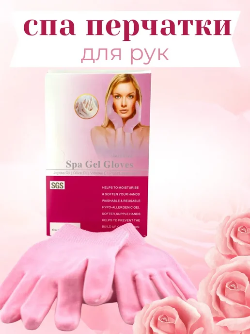 Мана красота Спа-перчатки, 2 шт