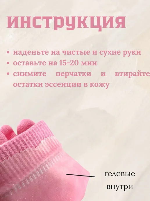 Мана красота Спа-перчатки, 2 шт, фото 3
