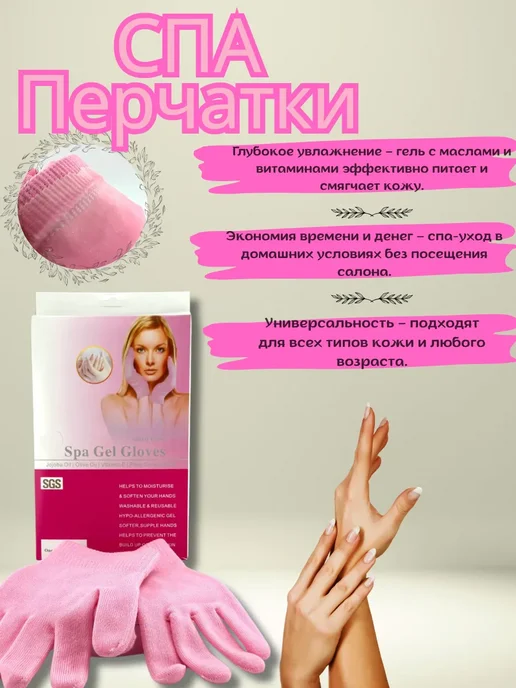 DDE Спа-перчатки гелевые многоразовые, вариант, фото 2
