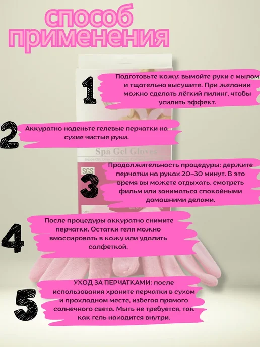 DDE Спа-перчатки гелевые многоразовые, вариант, фото 3