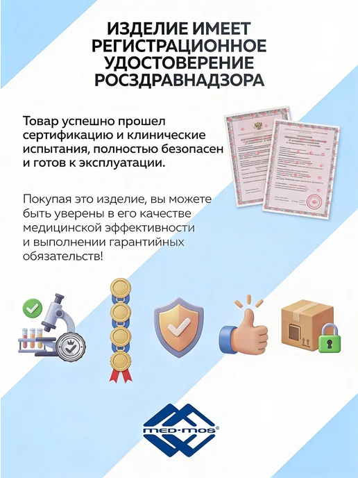 Мед-Мос Медицинская кровать для лежачих больных Е-8 без матраса, белый, фото 8