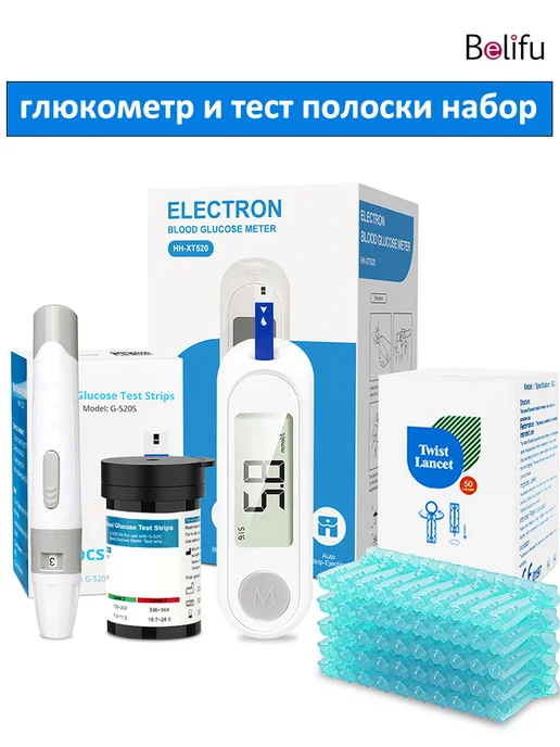 Belifu Глюкометр +тест полоски 50 шт + ланцет 50 шт, 50 шт, 50 шт