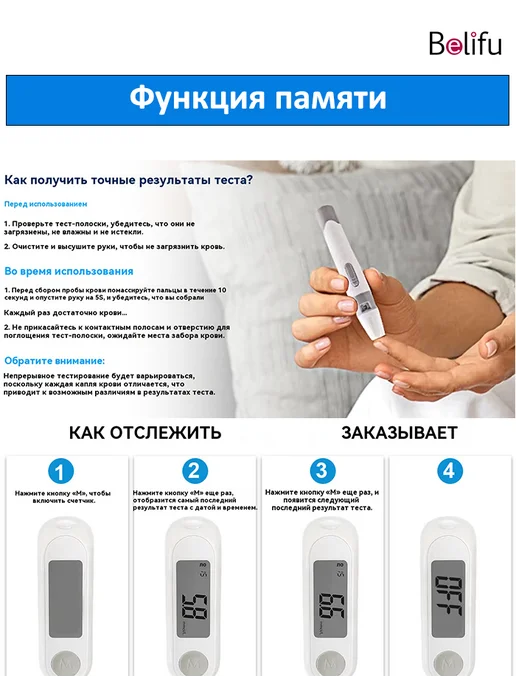 Belifu Глюкометр +тест полоски 50 шт + ланцет 50 шт, 50 шт, 50 шт, фото 4