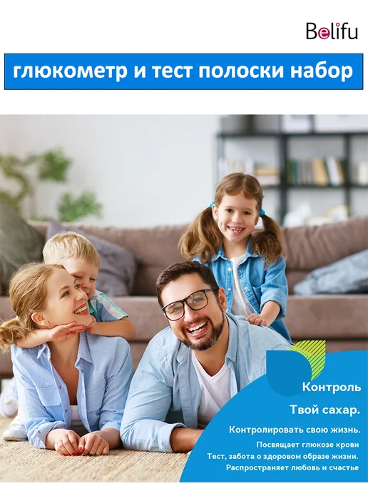 Belifu Глюкометр +тест полоски 50 шт + ланцет 50 шт, 50 шт, 50 шт, фото 8