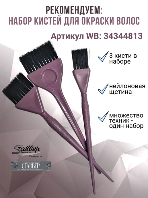 Stavver Чаша для окрашивания волос с ручкой большая, серый, фото 8
