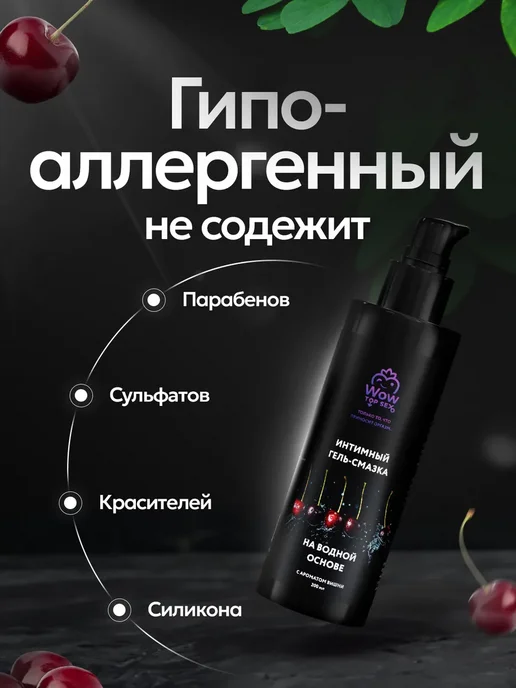 Wow Top Sex Интимная гель смазка для женщин, вариант, фото 5
