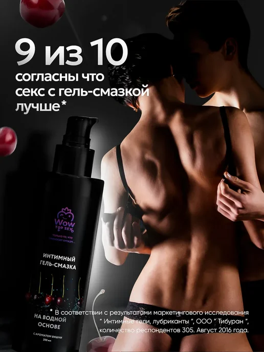 Wow Top Sex Интимная гель смазка для женщин, вариант, фото 6