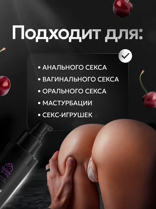 Wow Top Sex Интимная гель смазка для женщин, вариант, фото 8