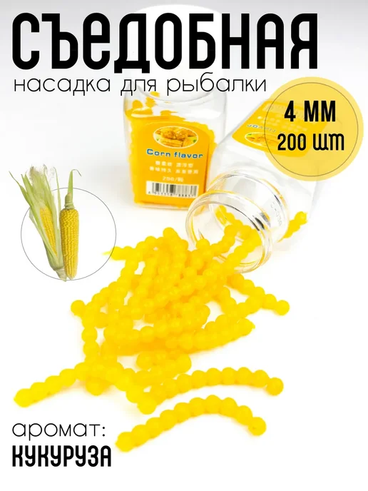 vitfishing Насадка для рыбалки силиконовая икра, вариант