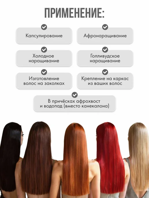 Stervyatnik Store Волосы прямые Наращивание Биопротеиновые Прядный Пористые, вариант, фото 3