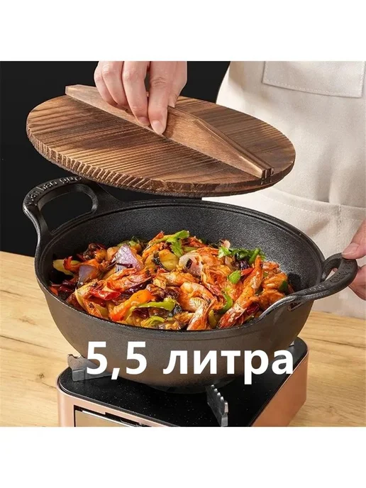 Казан 5 5 л, 5 л