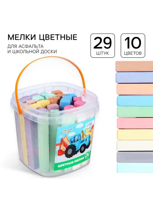 Yamle Цветные мелки для творчества, 10 ярких оттенков, белый
