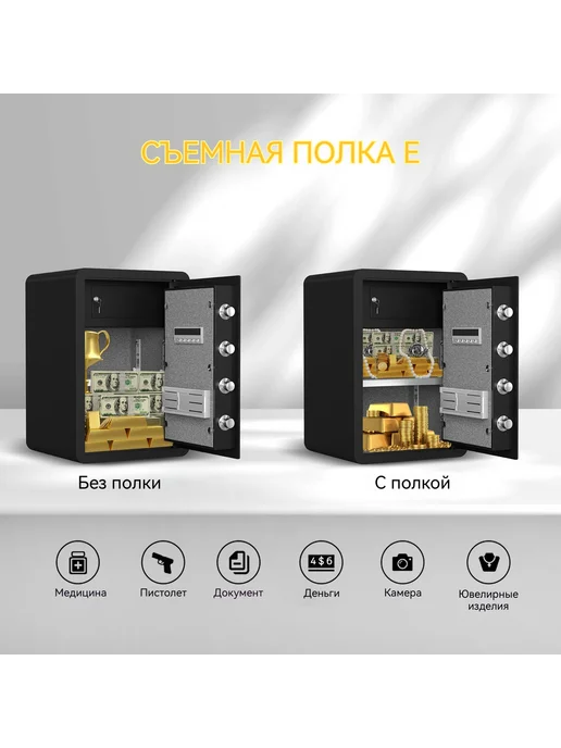 Сейф с цифровым дисплеем, 55 x 38 x 33 см, 55x38x33 см, фото 6