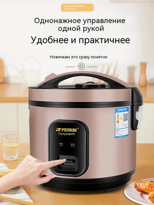 Рисоварка 2L, 2 л, фото 10